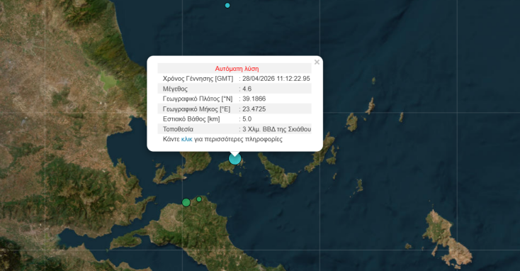 Ισχυρός σεισμός τώρα στη Σκιάθο