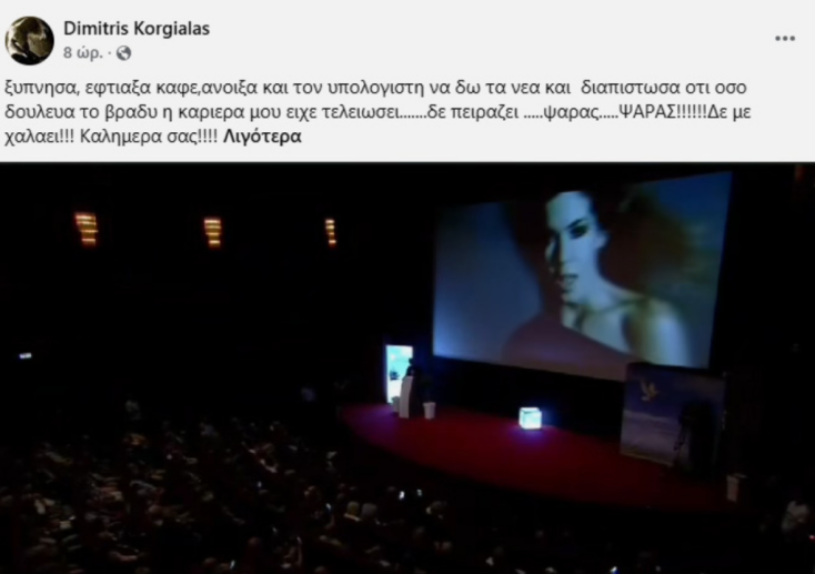 Δημήτρης Κοργιαλάς για κόμμα Καρυστιανού: «Η καριέρα μου τελείωσε, ψαράς… δεν με χαλάει»