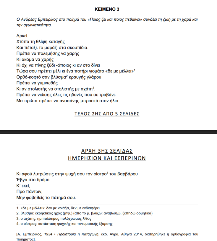 panellinies3