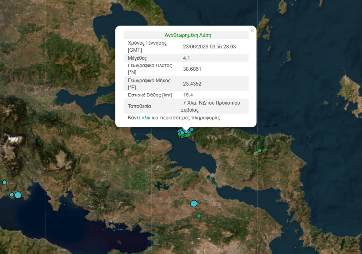 Σεισμός μεγέθους 4,1 Ρίχτερ σημειώθηκε τo πρωί της Τρίτης (23 Ιουνίου) στο Προκόπι Ευβοίας.