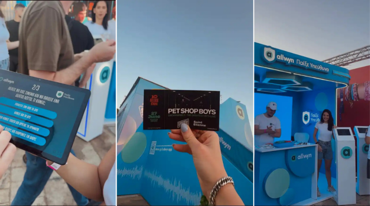 Η εμπειρία μας από τη συναυλία των Pet Shop Boys στο VIP μπαλκόνι της Allwyn 