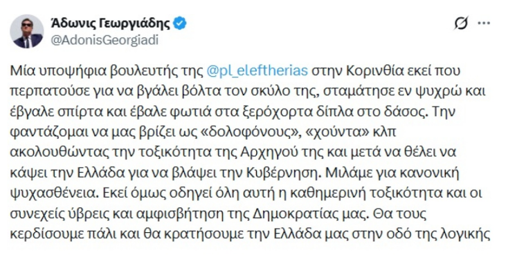 georgiadis