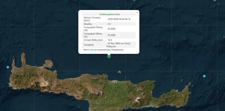 Σεισμός στην Κρήτη
