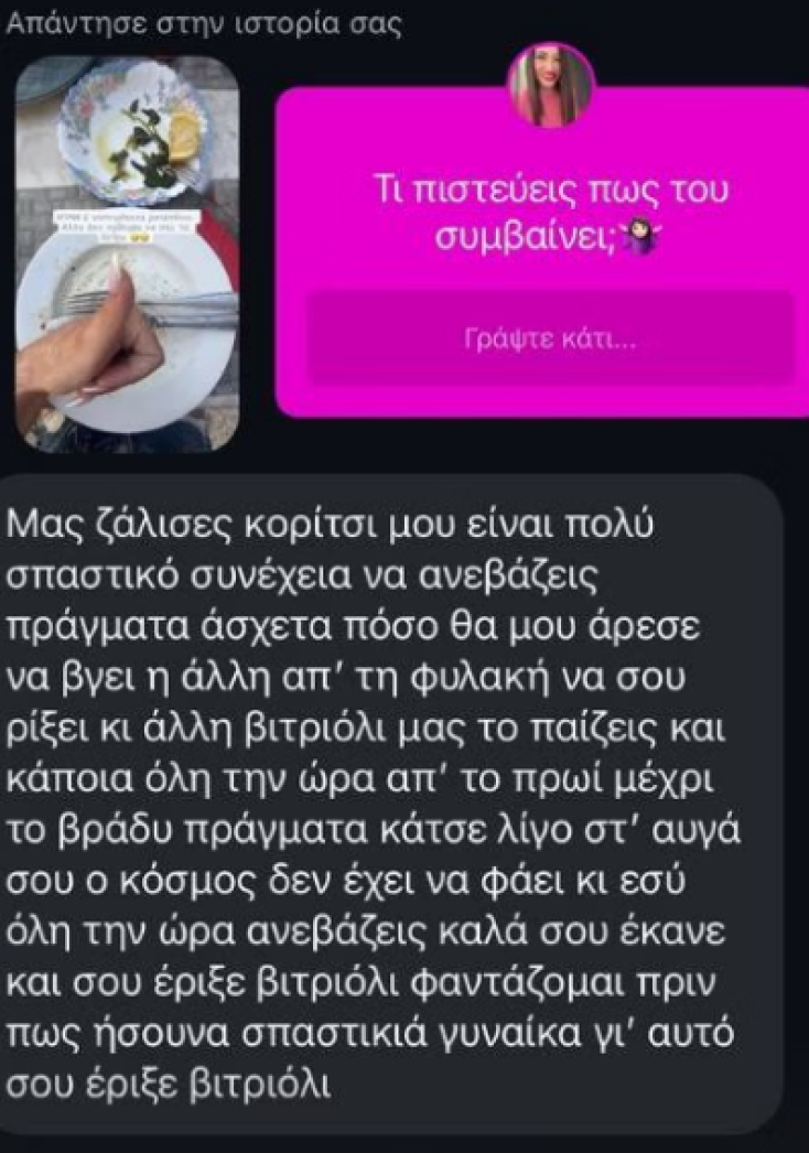 paliospyrou-instagram