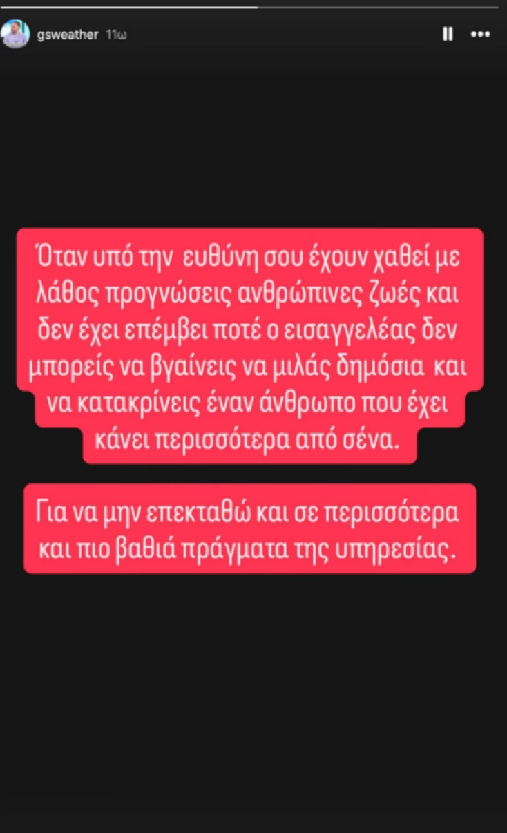  Σε ανάρτησή του o Σταματάκης επιτέθηκε στον Θοδωρή Κολυδά χωρίς να τον κατονομάσει