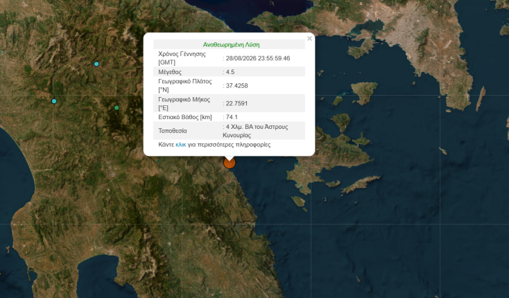 Σεισμός τα ξημερώματα στην Αρκαδία