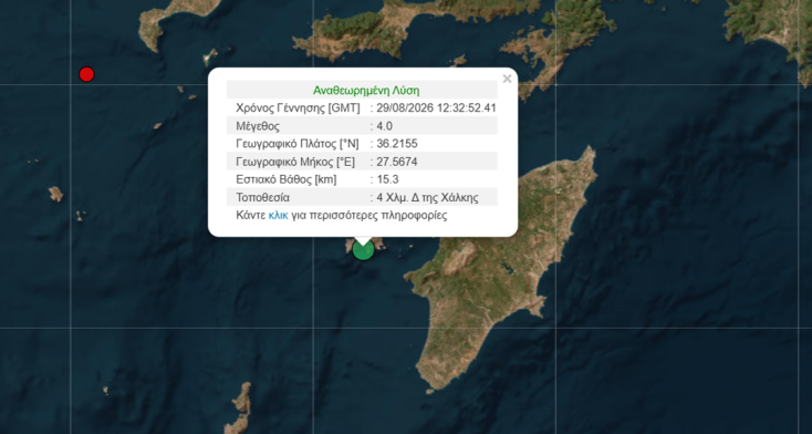 Σεισμός τώρα στη Χάλκη