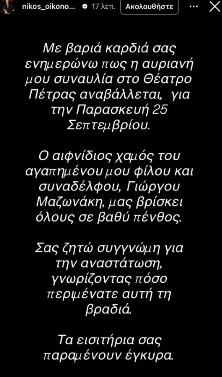 στιγμιοτυπο_οθονης_2026-09-09_224604