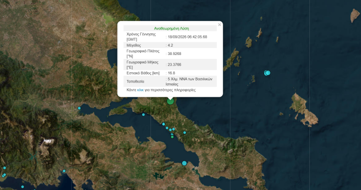 Σεισμός τώρα στην Εύβοια - Αισθητός και στην Αττική