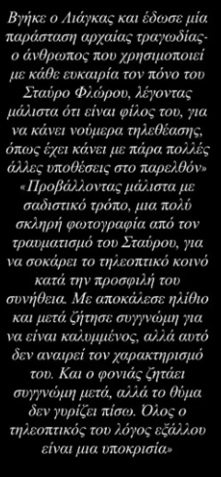 sxizas-2