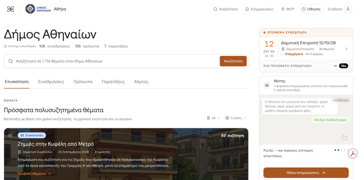 notis-opencouncil2