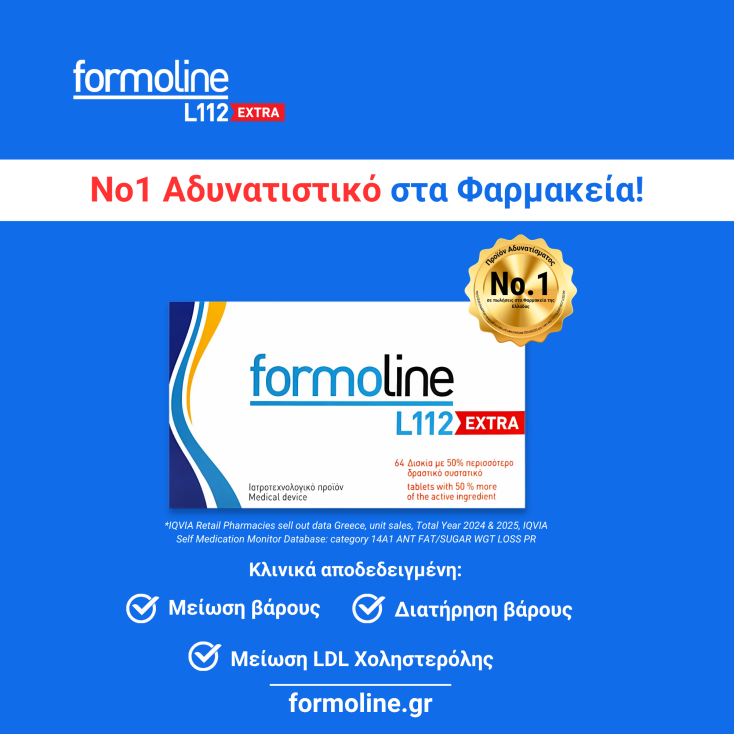 formoline