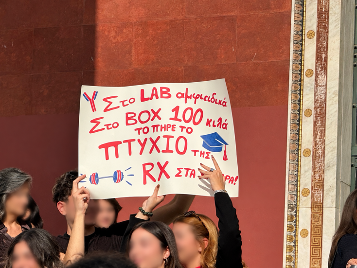 Από το Fintech στην ορκωμοσία των βιολόγων: Δύο εικόνες του μέλλοντος στο ιστορικό Καποδιστριακό Πανεπιστήμιο Αθηνών