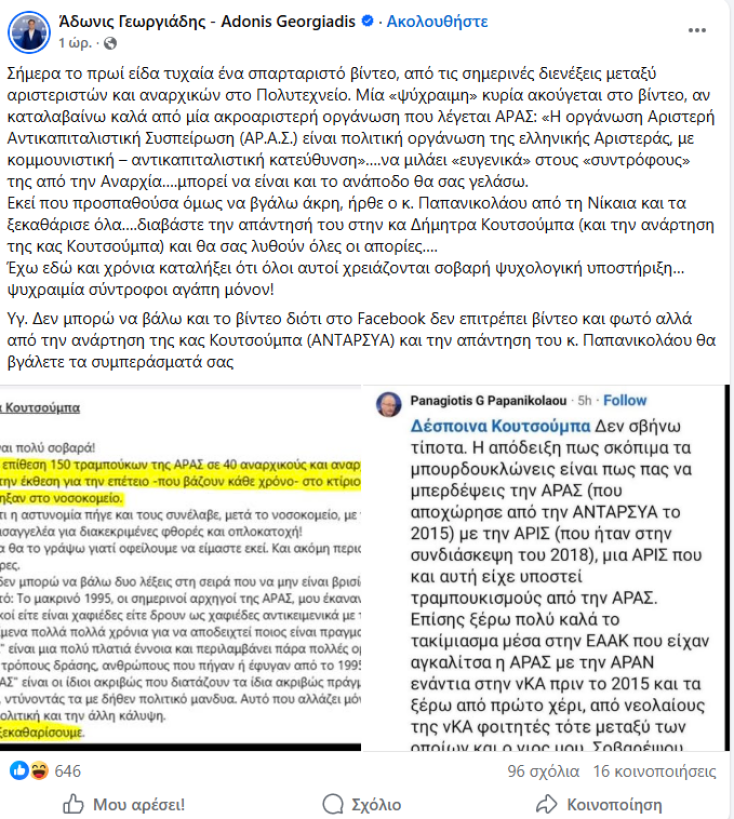 screenshot_2025-11-16_231929