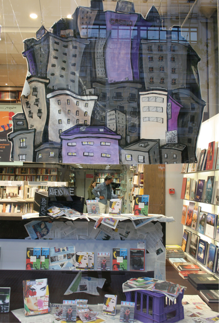 Όταν τα A.V Books έγιναν βιτρίνα του Ελευθερουδάκη στην Πανεπιστημίου