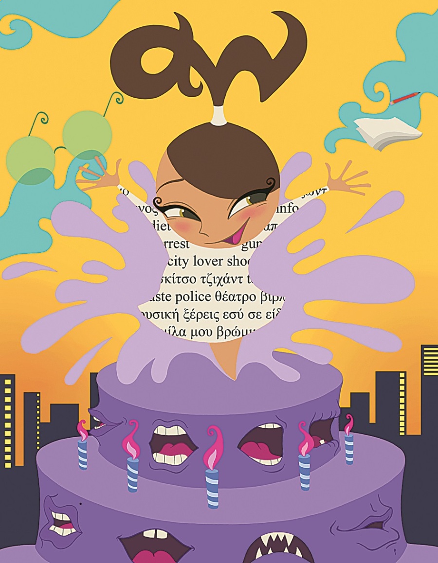 20 χρόνια Athens Voice: Τα εκατοντάδες εξώφυλλα που φιλοτέχνησαν οι αναγνώστες της εφημερίδας το 2008 για τα γενέθλιά της.