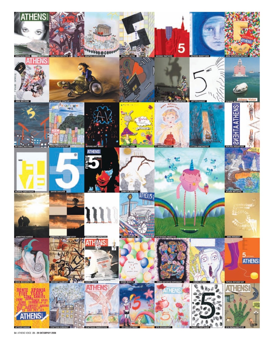 20 χρόνια Athens Voice: Τα εκατοντάδες εξώφυλλα που φιλοτέχνησαν οι αναγνώστες της εφημερίδας το 2008 για τα γενέθλιά της.