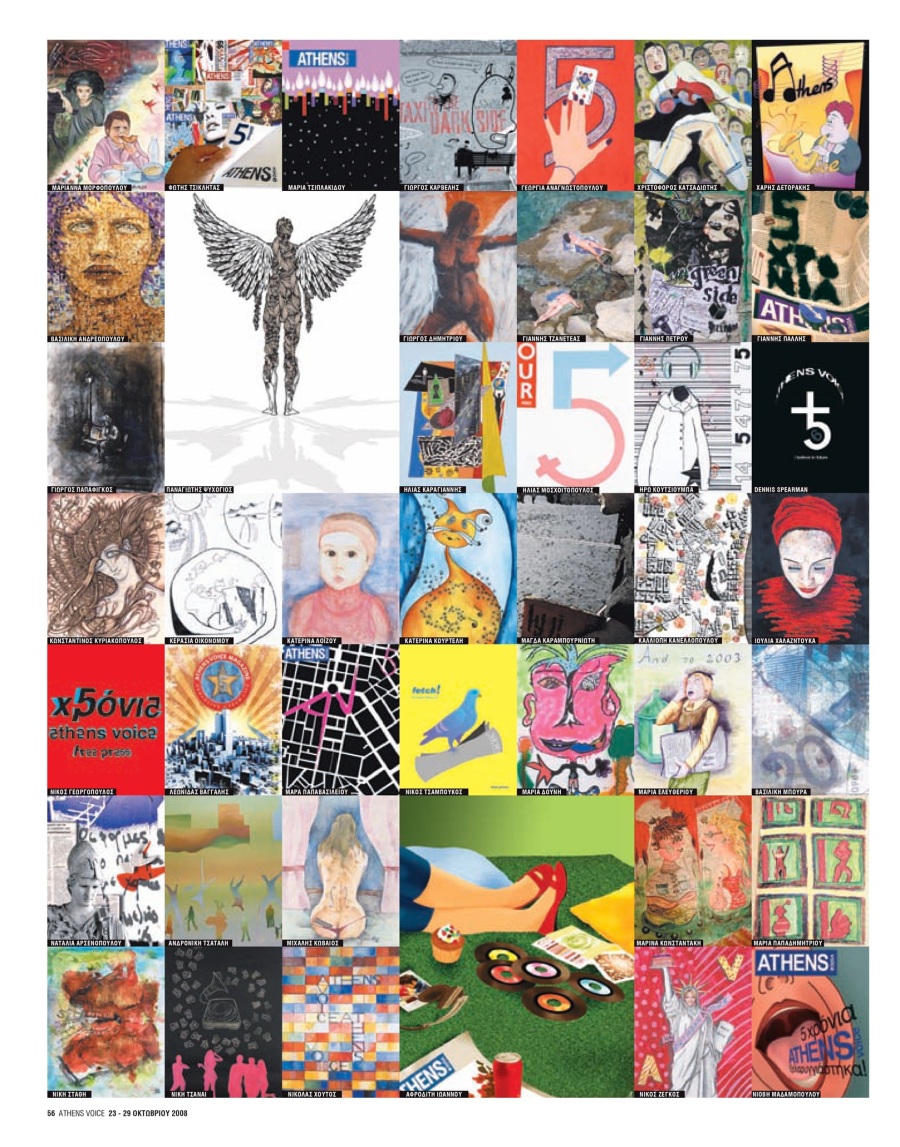 20 χρόνια Athens Voice: Τα εκατοντάδες εξώφυλλα που φιλοτέχνησαν οι αναγνώστες της εφημερίδας το 2008 για τα γενέθλιά της.