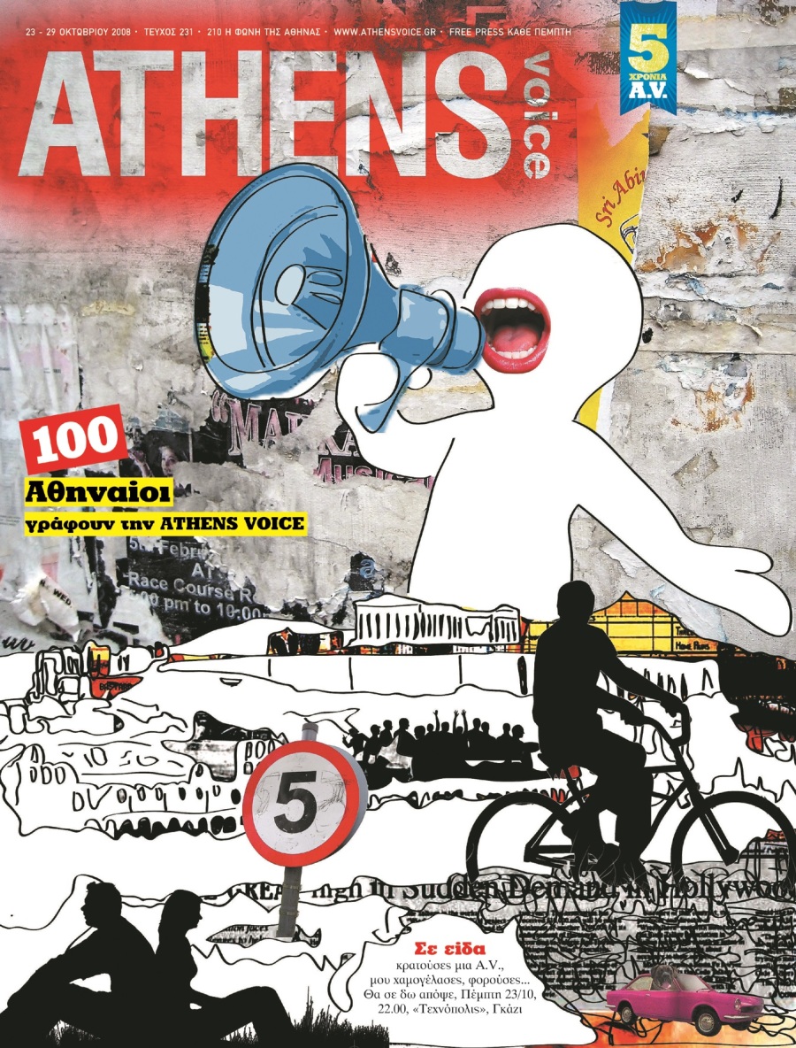 20 χρόνια Athens Voice: Τα εκατοντάδες εξώφυλλα που φιλοτέχνησαν οι αναγνώστες της εφημερίδας το 2008 για τα γενέθλιά της.