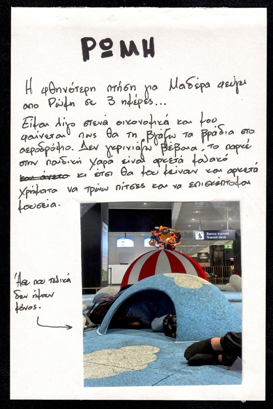 Μαδέρα: Δουλεύοντας ως εργάτης γης σε έναν τροπικό παράδεισο