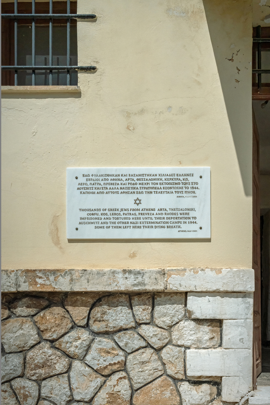 Μπλοκ 15 - Στρατόπεδο συγκέντρωσης Χαϊδαρίου