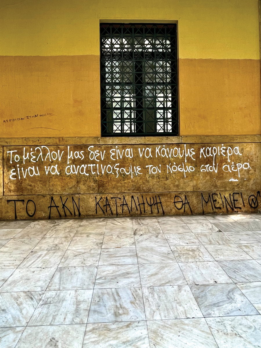 Καληνύχτα, Κεμάλ. Αυτός ο κόσμος δεν θ’ αλλάξει ποτέ.