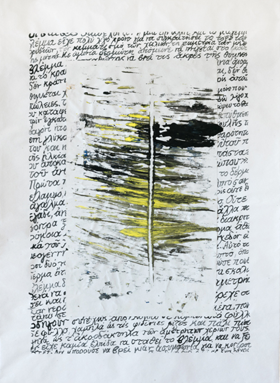 Γιούλικα Ψιμούλη, Η φυλή του Αδάμ