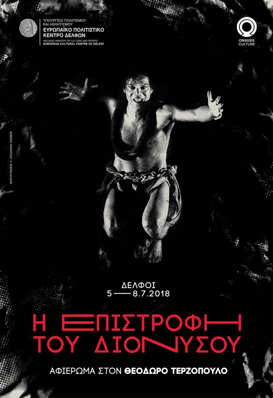 Θεόδωρος Τερζόπουλος