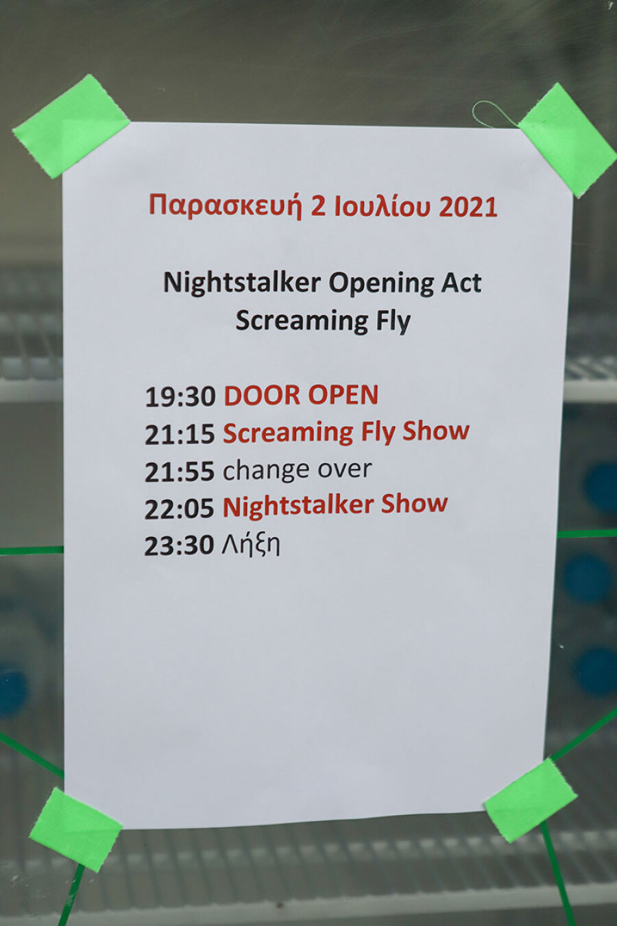 Στιγμιότυπο από τη sold out συναυλία των Nightstalker στην Τεχνόπολη