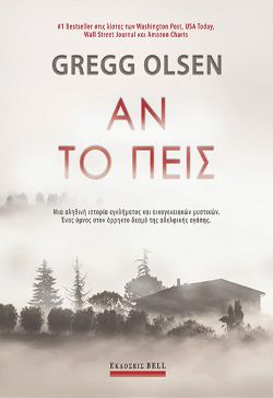 «Αν το Πεις», Gregg Olsen, μτφ. Νεκτάριος Καλαϊτζής, εκδόσεις Bell