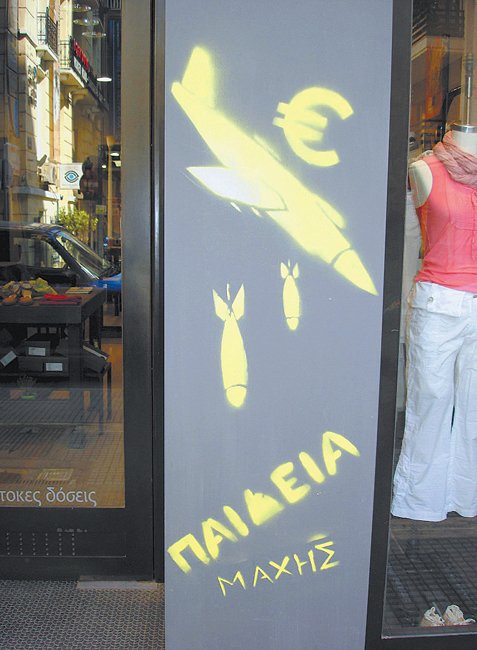 2310 βαθμοι Φαρεnight! 2310 βαθμοι Φαρεnight!