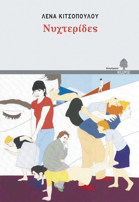 Aφιέρωμα Βιβλίο #1 Aφιέρωμα Βιβλίο #1