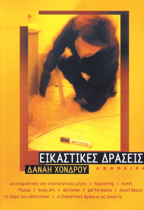 Aφιέρωμα Βιβλίο #1 Aφιέρωμα Βιβλίο #1