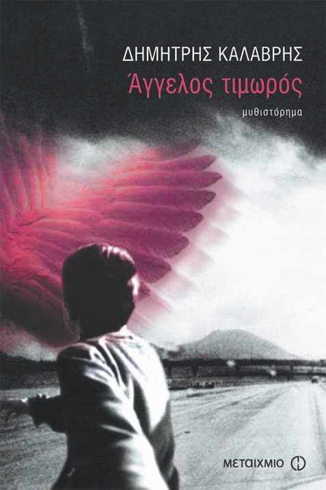 Aφιέρωμα Βιβλίο #1 Aφιέρωμα Βιβλίο #1