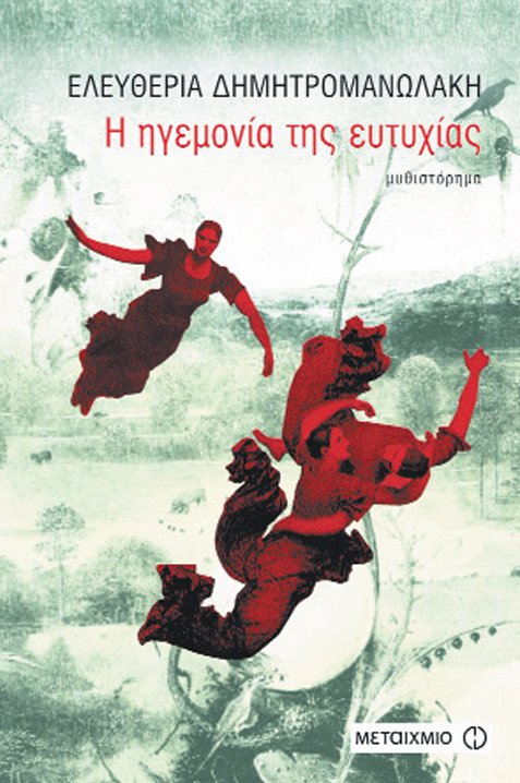 Aφιέρωμα Βιβλίο #1 Aφιέρωμα Βιβλίο #1