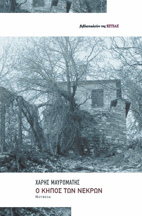 Aφιέρωμα Βιβλίο #1 Aφιέρωμα Βιβλίο #1