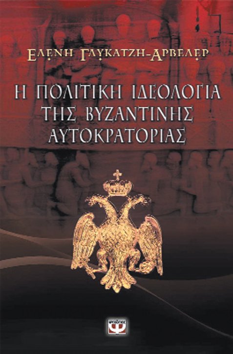 Aφιέρωμα Βιβλίο #3 Aφιέρωμα Βιβλίο #3
