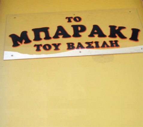 Kάτι συμβαίνει στην οδό Διδότου Kάτι συμβαίνει στην οδό Διδότου