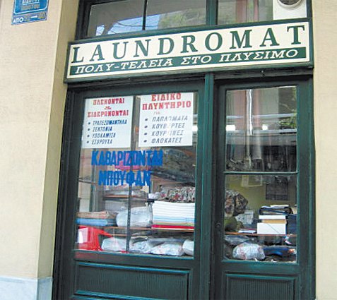 Kάτι συμβαίνει στην οδό Διδότου Kάτι συμβαίνει στην οδό Διδότου