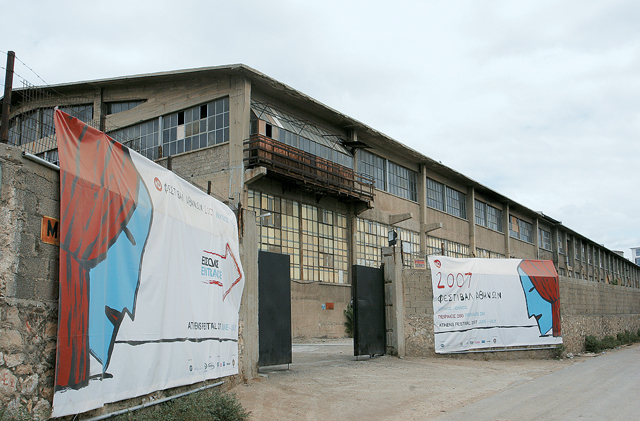 Εργοτάξιο θεαμάτων