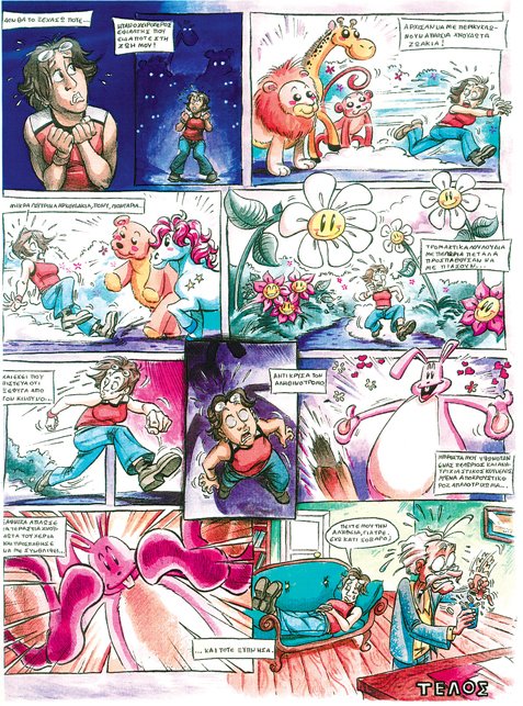 New kid on the block