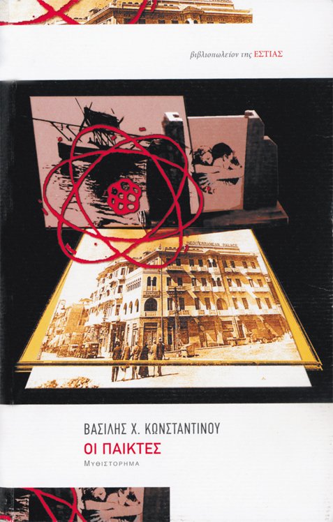 Game over186 Game over186