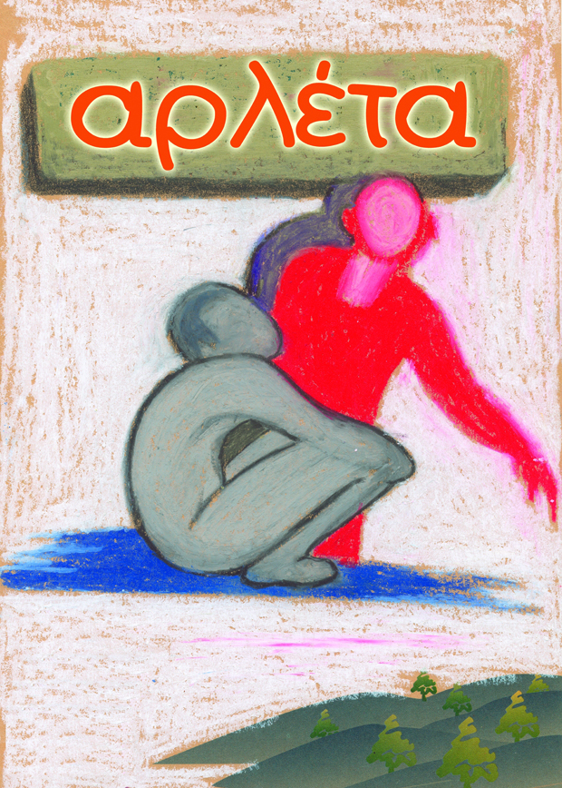 Σχέδιο της Αρλέτας για την αφίσα της συναυλίας της Σχέδιο της Αρλέτας για την αφίσα της συναυλίας της