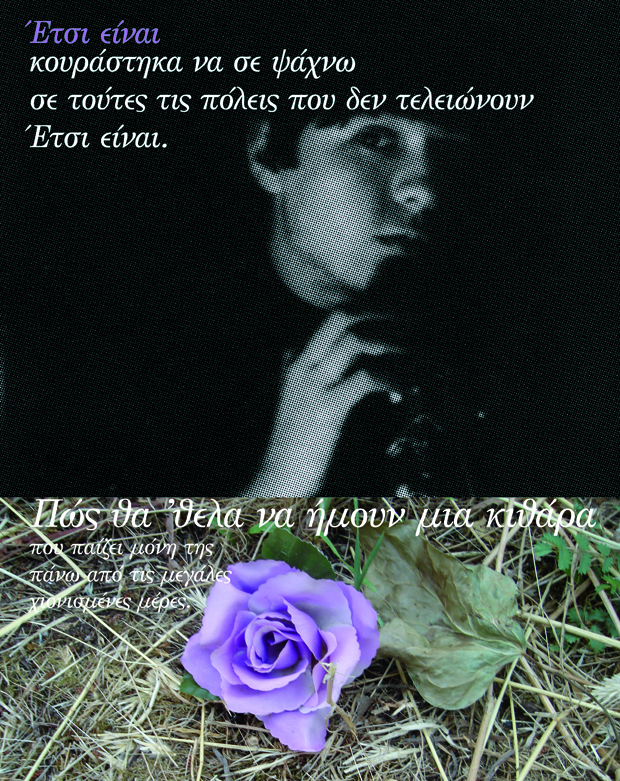 Αρλέτα Αρλέτα