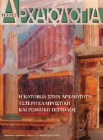Αφιέρωμα Βιβλίο- Ο σελιδο-δείκτης της A.V. 