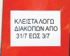 Ήρθαν στο e-mail μας 