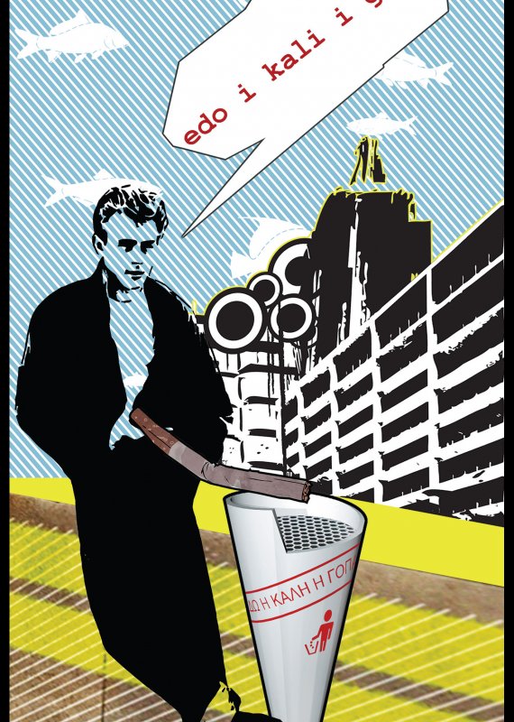 Γεώργιος Καράμπελλας, εδώ η καλή η γόπα! Τασάκια στο δρόμο