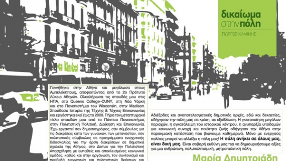 Εκλογές 2010 #2