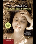 image Εσωτερικά δράματα