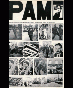 Η πόλη-σκηνικό